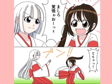 【スパンキング漫画】巫女神様4話「大人になる夢」 [水野アリス(元・滝川アリス)]