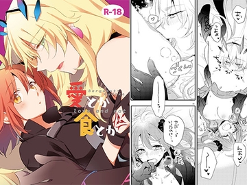 愛とか食とか [にらたま]