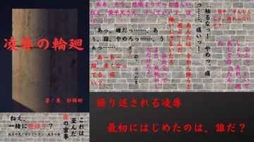 凌○の輪廻 [TRY出版]