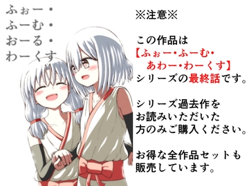 ふぉー・ふーむ・おーる・わーくす [垂涎の耳]