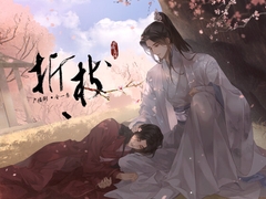 折枝(中国語) [月華]