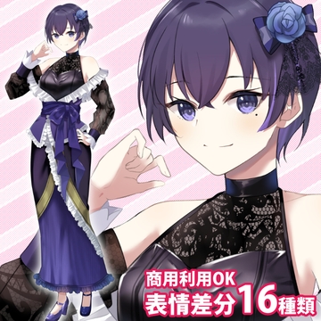 立ち絵素材_ドレスの女性(紫) [立ち絵素材RAIKO]