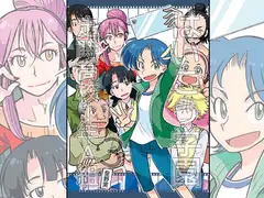 はいこう学園 定時高校1年A組3