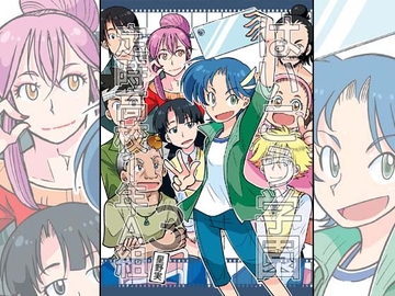 はいこう学園 定時高校1年A組3 [ぽっぽこっこ]