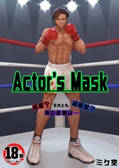 Actor's Mask [Mike-Shop]