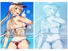 サイキンノエマトメ3+4Edit