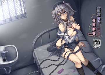 練習艦 鹿島 尋問調書 [もなかうどん]