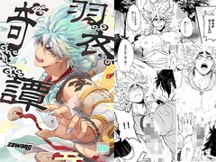 羽衣奇譚 [Fuerzabruta]