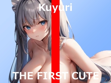 初めてがレ○プだった新人声優の連続絶頂オナニー実演「襲われた回数は5回です」～THE FIRST CUTE【くゆり】～ [ぴゅあくまがーる]