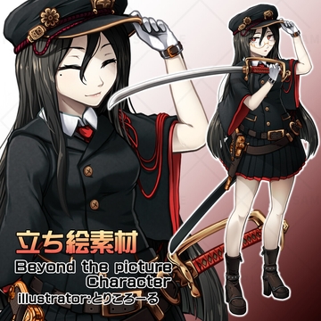 軍服系女子2【立ち絵素材】 [arton farm stories (BTP)]