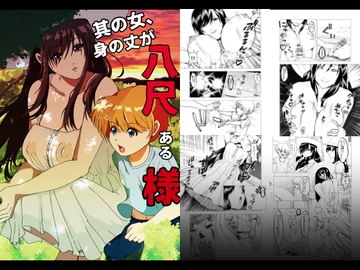 其の女、身の丈が八尺ある様 [ぽいぽいラーメン]