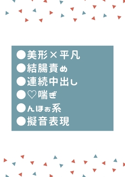 勇者と一緒に召喚されてしまったモブDKは絶倫騎士団長の性処理係になった 2 [タマ]