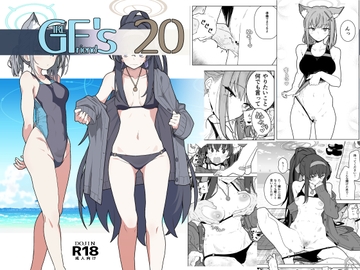 GIRLFriend's 20 [極東工務店]