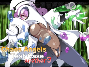 Chaos Angels Test Case Another 3 [ぱわぁふる・へっず]