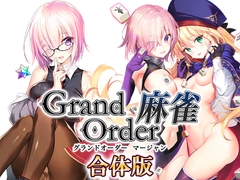 Grand Order 麻雀 合体版 [SPLUSH WAVE]