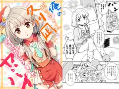 俺の担当アイドル久○凪が可愛すぎてヤバイ