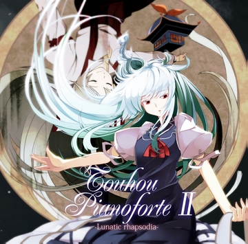 Touhou pianoforteII-Lunatic rhapsodia- [光と闇の協奏曲]