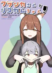 フランカさんとリスカムちゃん!