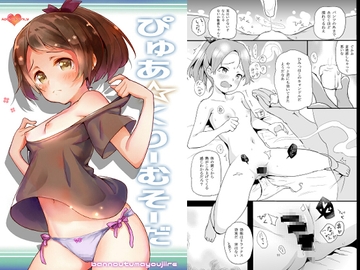 ぴゅあくりーむそーだ [万能つまようじ入れ]