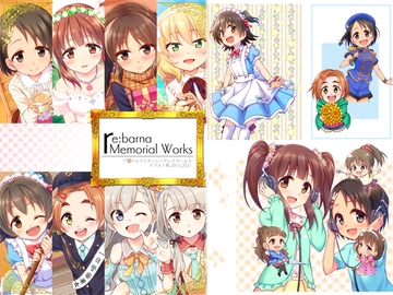 re:barna Memorial Works -イラスト総集編2- [re:barna]
