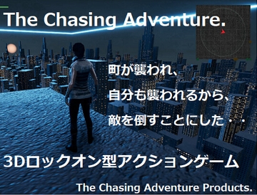 The Chasing Adventure [The Chasing Adventure 開発制作]