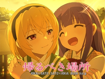 帰るべき場所 [RED RIBBON REVENGER]