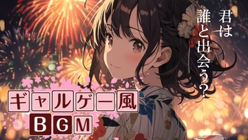 ロイヤリティフリーBGM素材集《ギャルゲー編》 [TEtoTE Music]