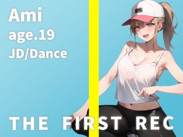 【ガチJD奇跡のオナニー実演】金欠ダンサー女子大生がお金のために実演に挑戦してくれましたw|あみ/女子大生・ダンスサークル所属【THE FIRST REC】 [モシモセカイ]