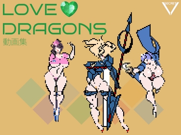 [ROOMV] LOVE DRAGONS GIF動画集 [ROOMV]