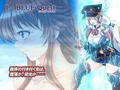 L-BlueQuest [さーくる亀]