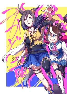 みかど二脚 [底物水槽]