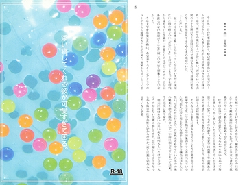 添い寝してくれる彼が可愛すぎて困る [Shangri-La]