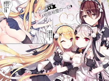 相思相愛の一日 [くわい屋]