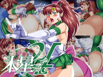 木星30 [松田シン]