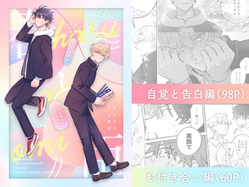 春と臣web再録本【spring】 [enien]