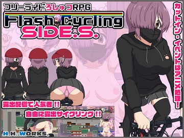 FlashCyclingSide.S～自転車露出主義～【フリーライドろしゅつRPG】 [H.H.WORKS.]