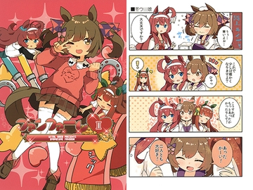 ファンファーレII [バイタルエリア]