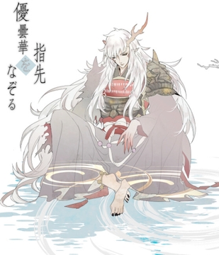 阴阳师茨木酒吞三部再录 [kinoenoki!]