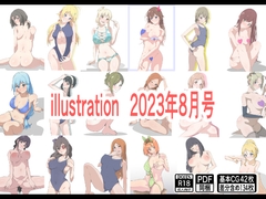 illustration 2023年8月号 [もにゃサークル]