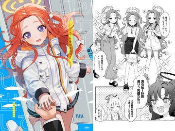 ロッカーを飛び出して! [一味三昧]