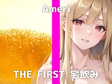 コールセンター勤務のFカップ処女と宅飲み体験!「酔うと眠くなって...Hしたくなります...」 呂律が回らなくなった彼女が魅せるオナニーは可愛過ぎました...! [でぃすとぴあ]