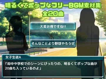 明るくてポップなフリーBGM素材集(ループ処理済み) [ゲーム音素材プロジェクト]