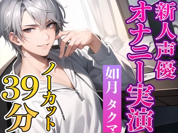 爽かイケメン役者が実演オナニーに挑戦-夢を追うポジティブさが推せる- [Heaven's Place]