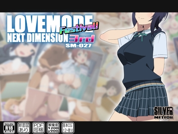 LOVEMODE Festival NEXT DIMENSION 3rd [SILVER METEOR]