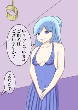夜のお店でおっぱいを揉まれて、困ってしまうお姉さん [マジェスティック栗きんとん]