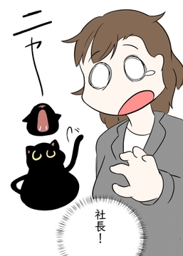 くろねことクロちゃん [☆Vio☆]