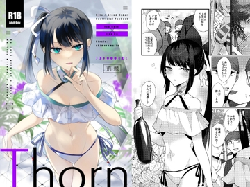 Thorn [chimere/marie]