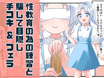 無知な教育実習生の外国人美少女を騙してエッチなことする話～無知シチュ編～ [やわらかぺーぱーたおる]