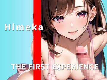 【現役JD!実演】フェラしながらバイブでオナニー!視聴者レビューの要望に答えて清楚系JDヒメカちゃんがやってくれました!THE FIRST EXPERIENCE [しゃぶり～ぜ]