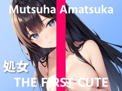 【処女の新人声優の1週間禁欲オナニー実演】Vライバーが初の「ディルド中イキ+ディルドフェラ」に挑戦～THE FIRST CUTE【あまつかむつは】～ [ぴゅあくまがーる]